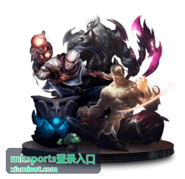 mksports登录入口 安全登录帮助